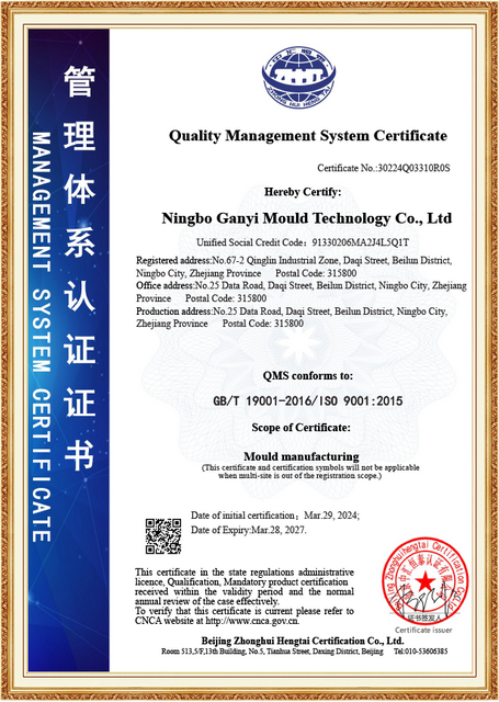 quality management system certificate
